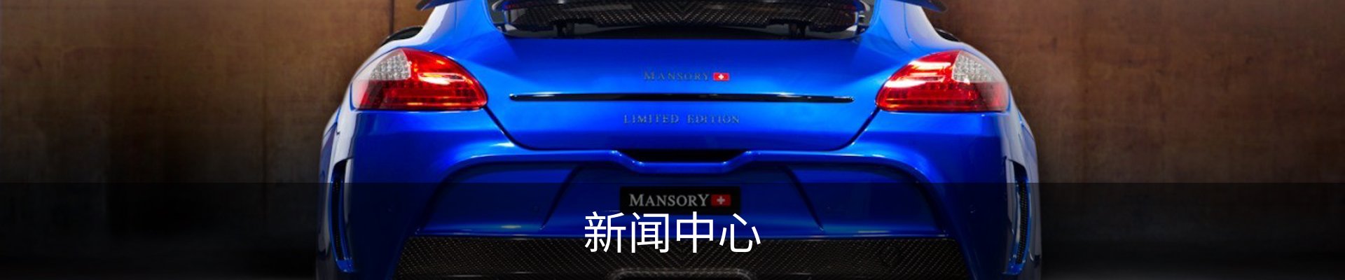 新闻中心